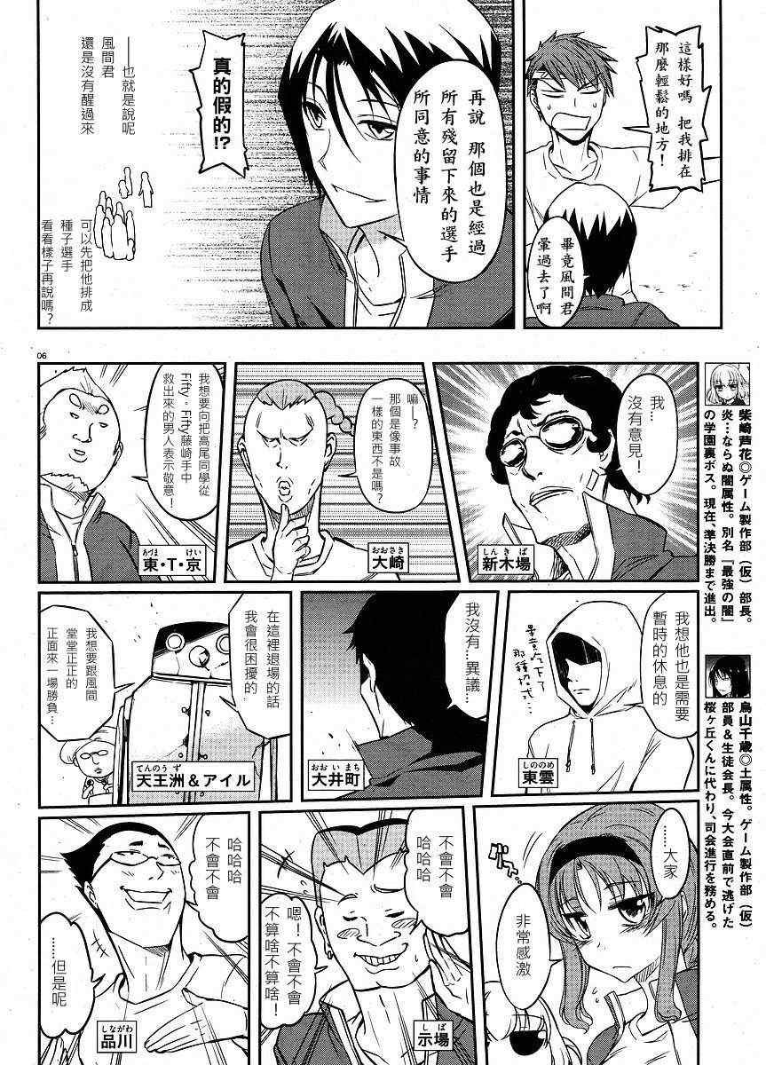 第20话