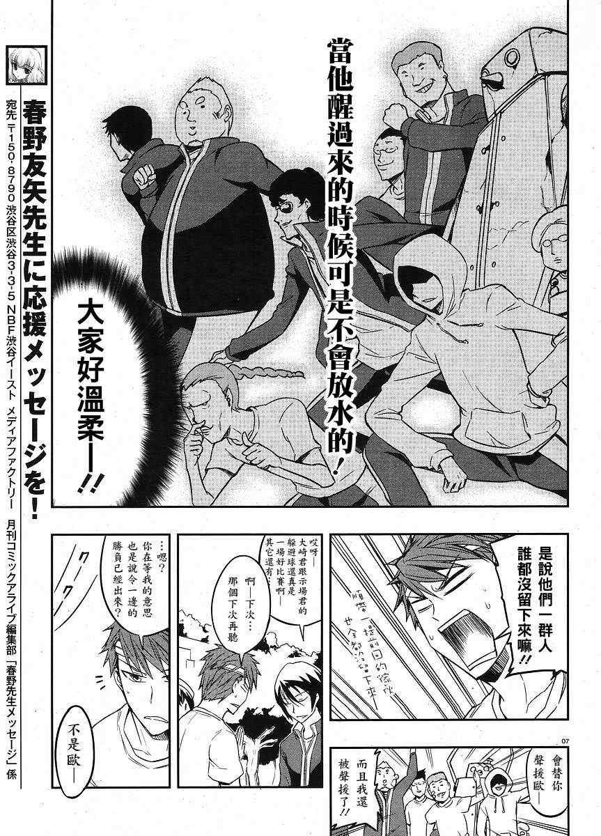 第20话