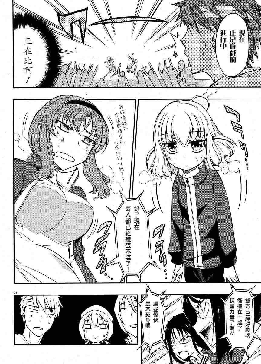 第20话