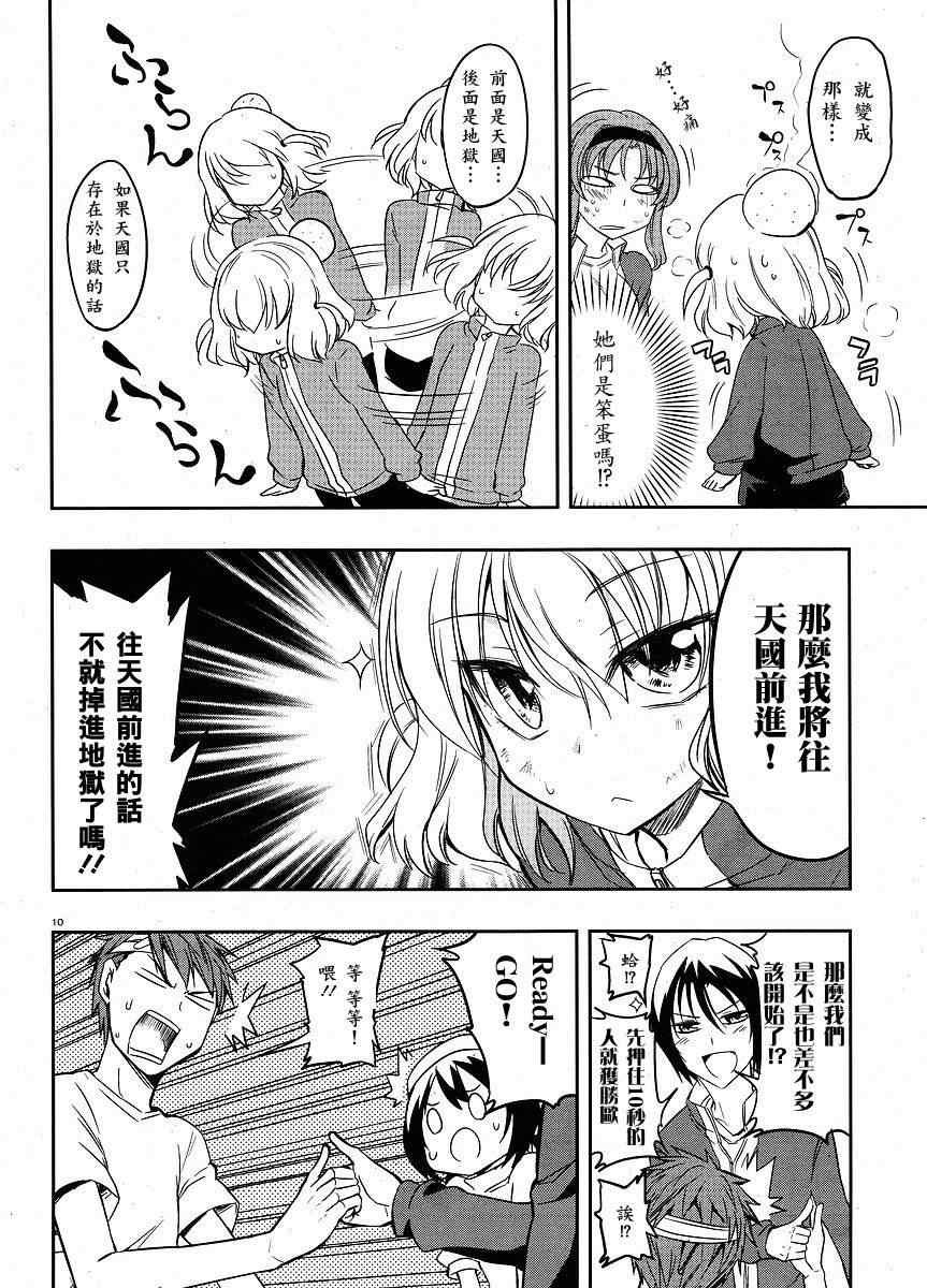 第20话