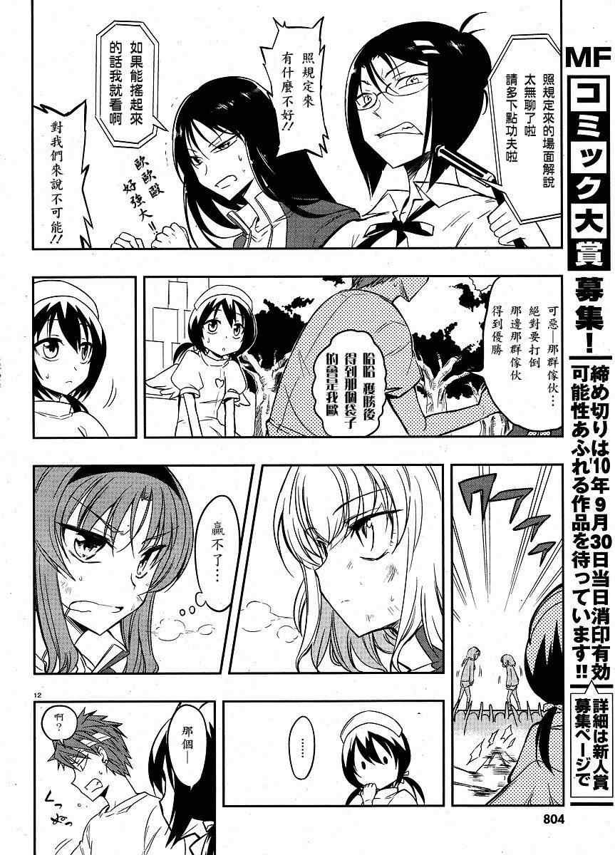 第20话