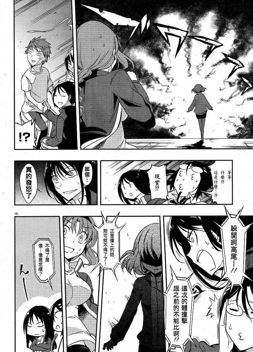 第20话