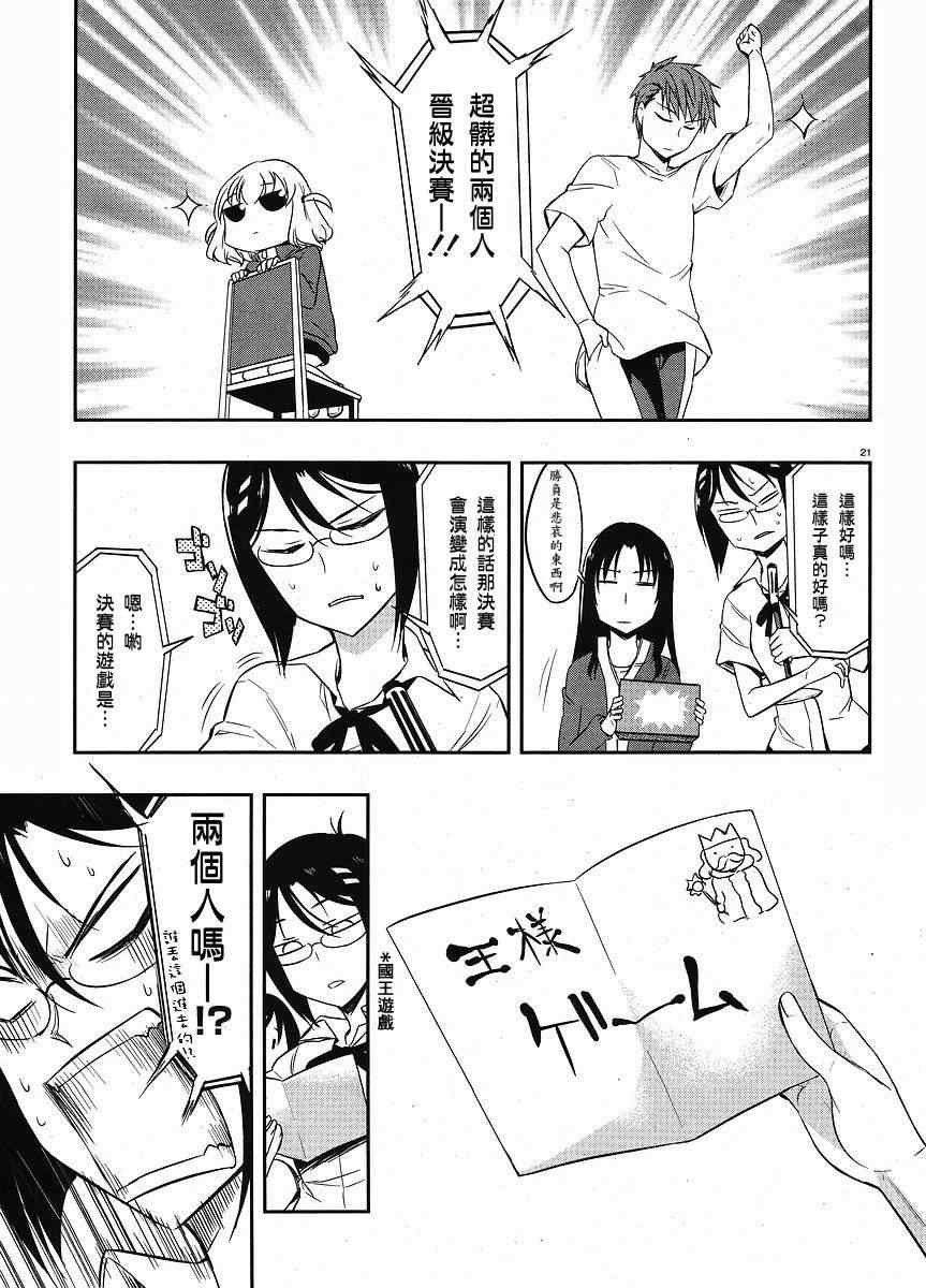 第20话