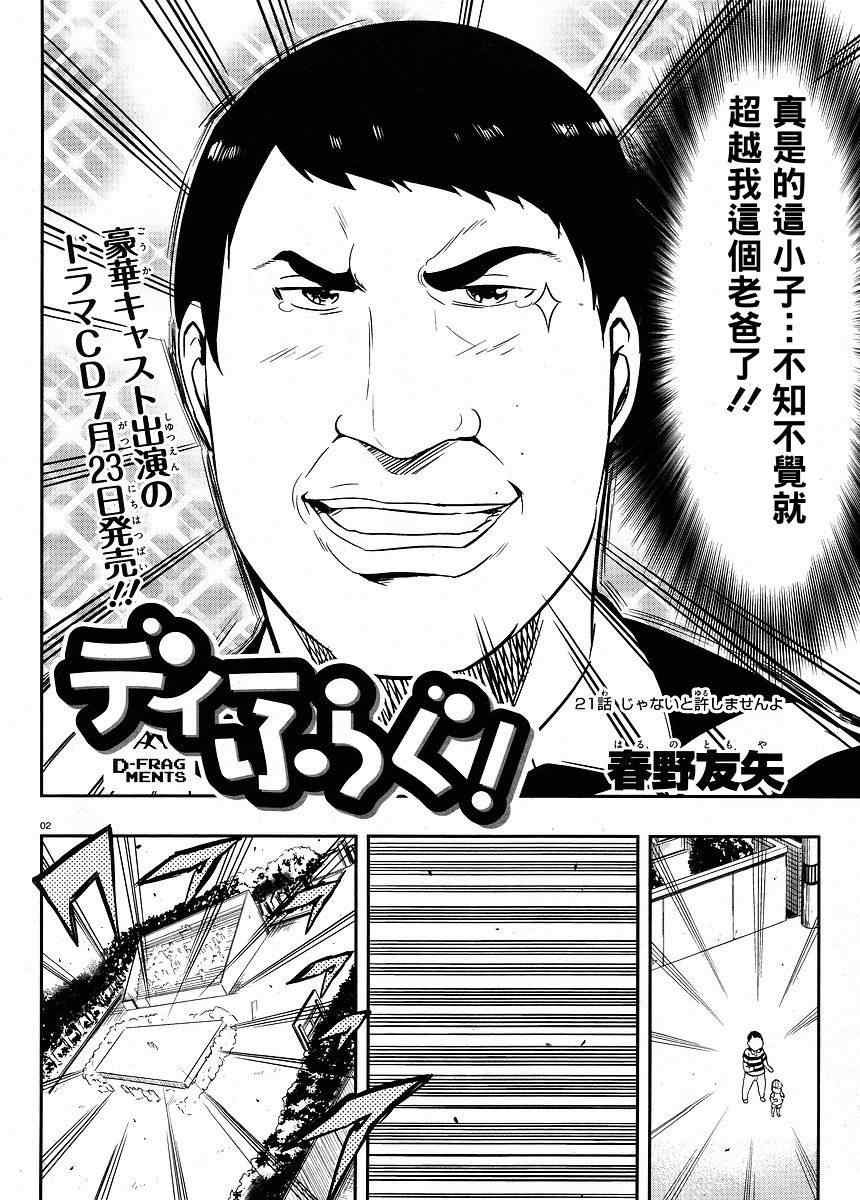 第21话