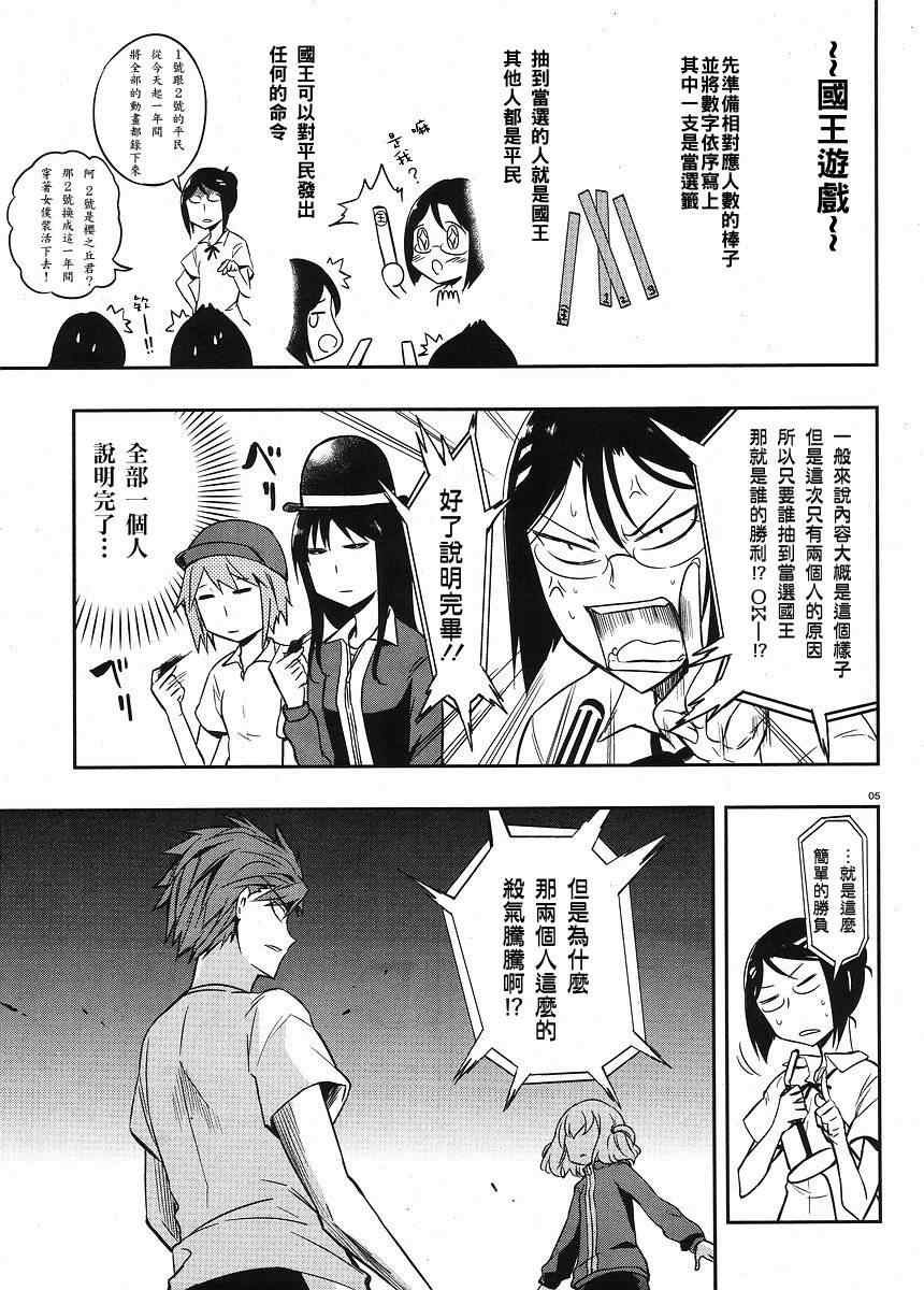 第21话