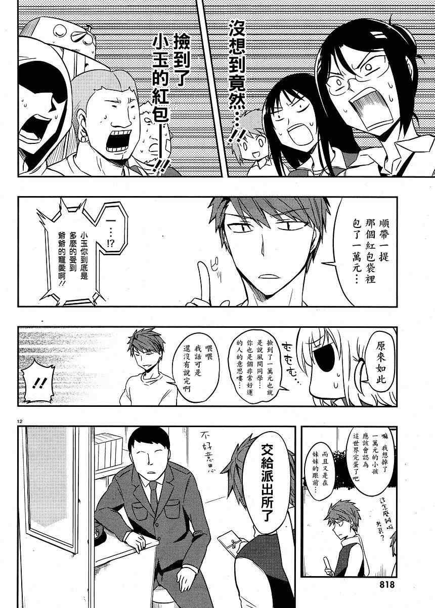 第21话