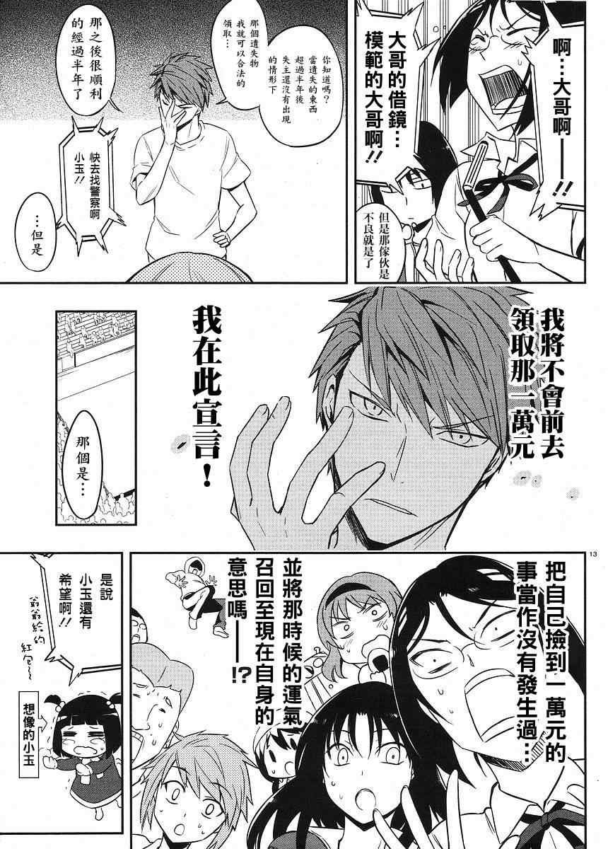 第21话