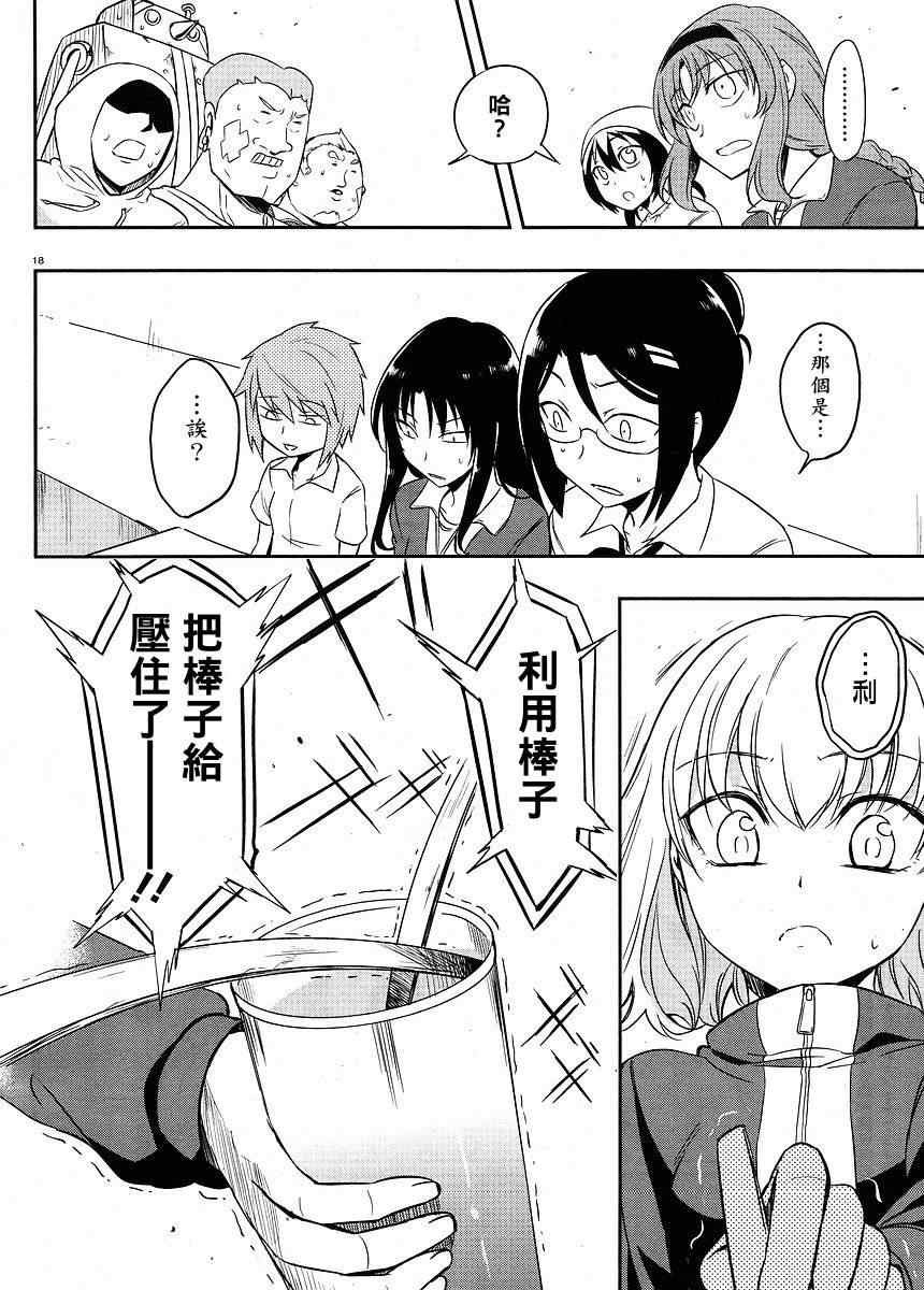 第21话