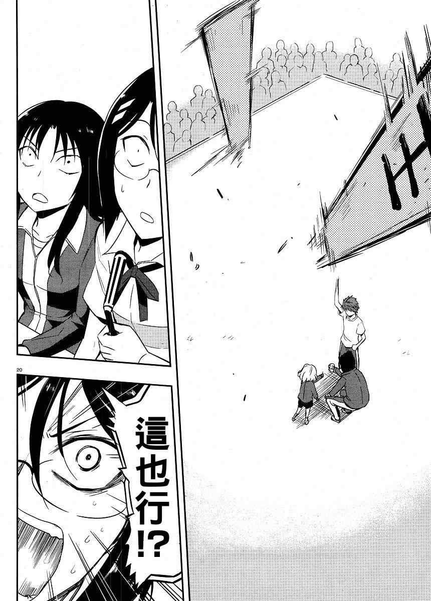 第21话