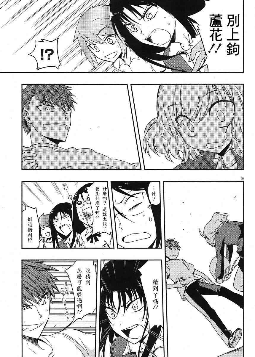 第21话