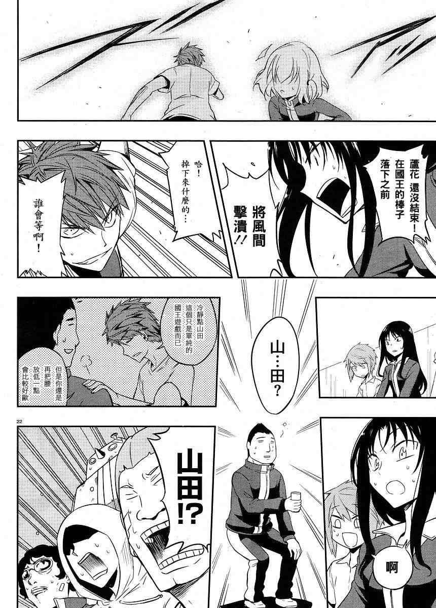 第21话