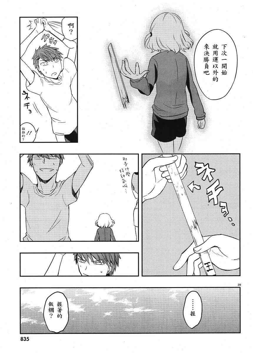 第21话