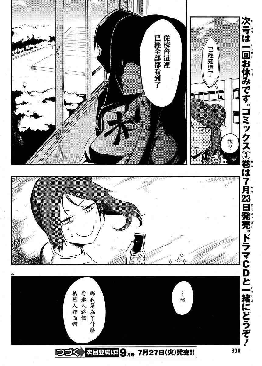 第21话