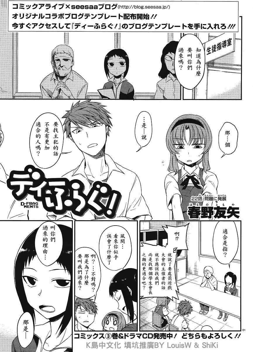 第22话