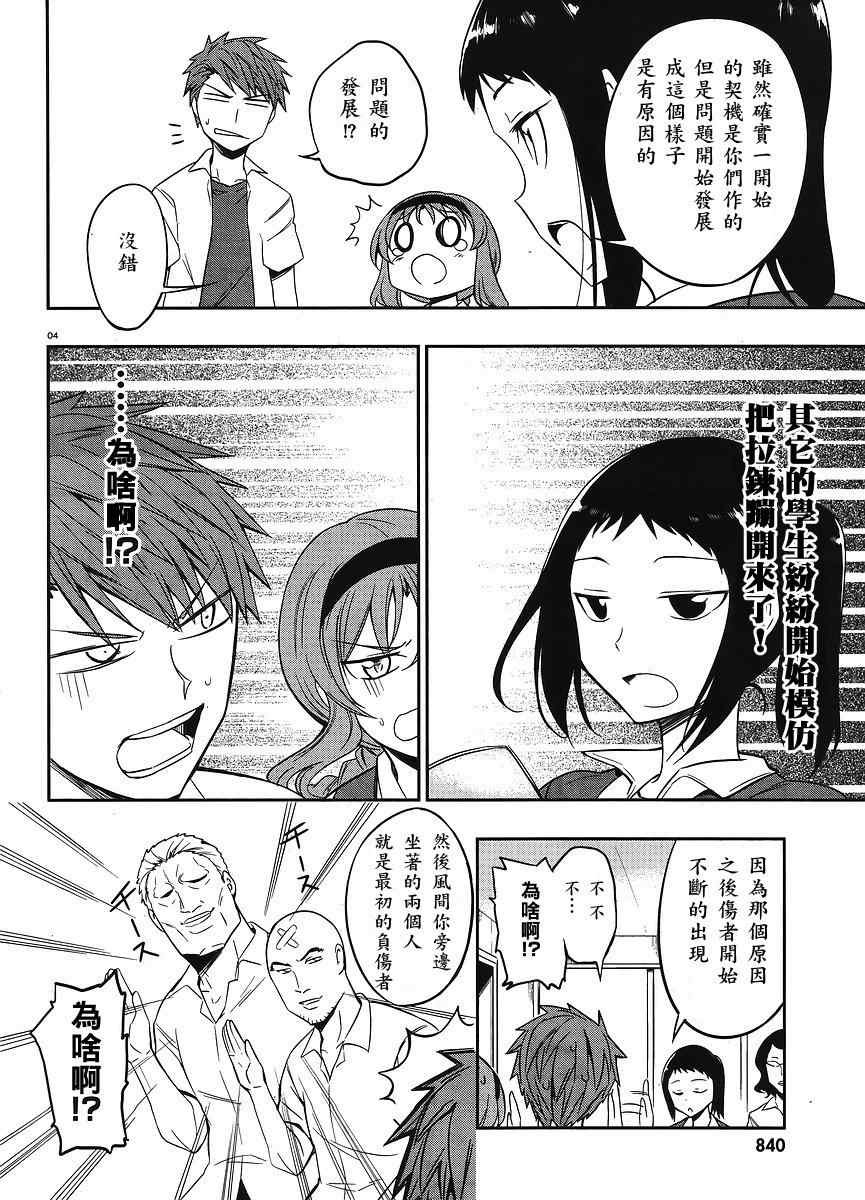 第22话