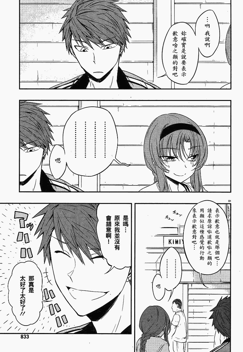 第23话