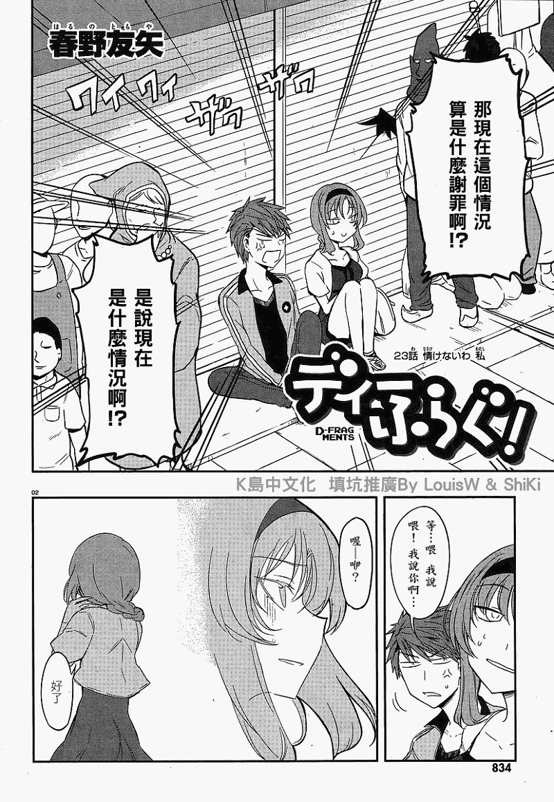 第23话