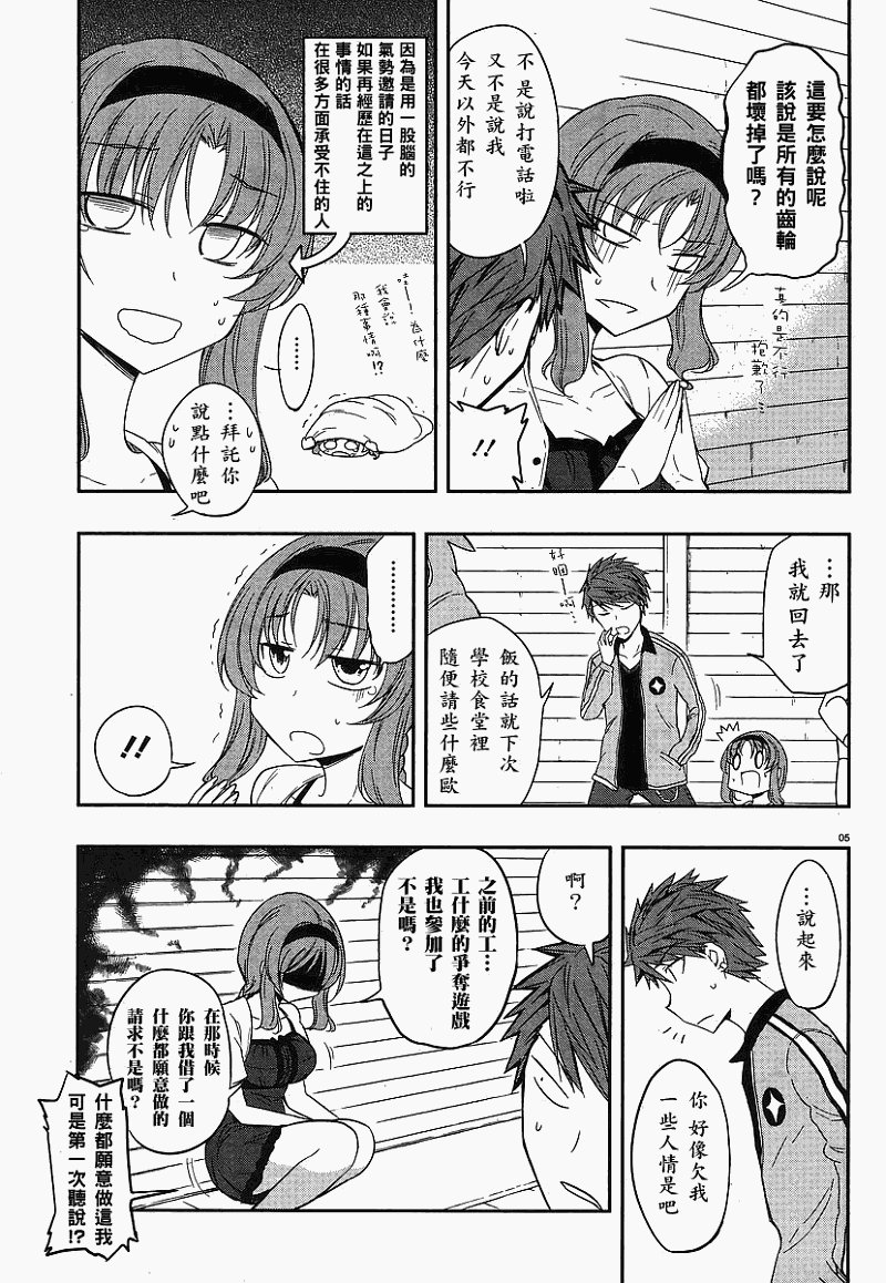 第23话