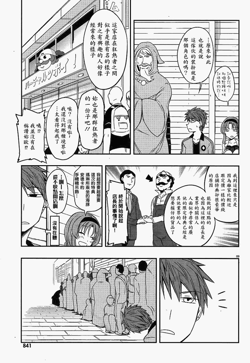 第23话