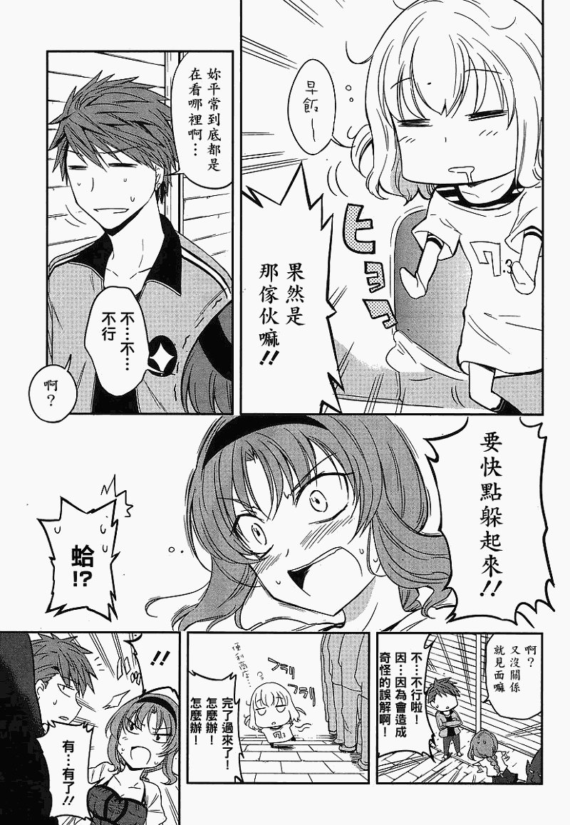 第23话