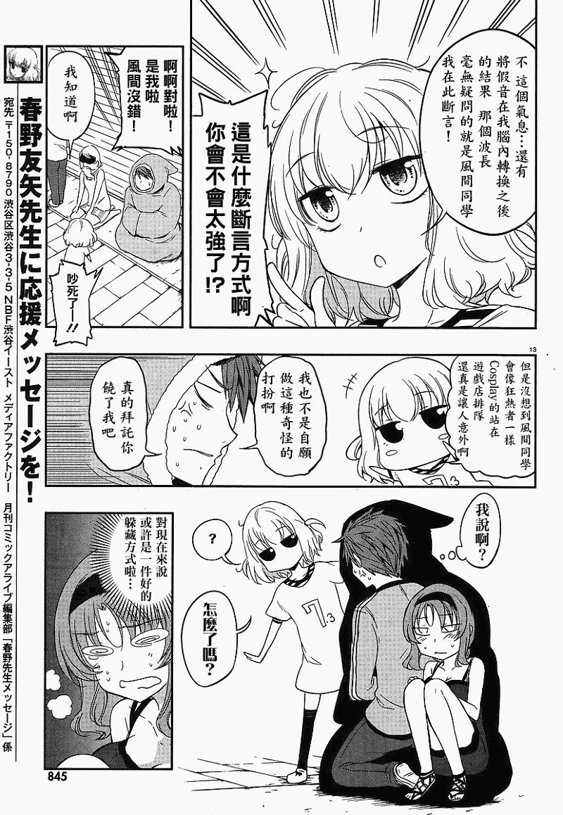 第23话