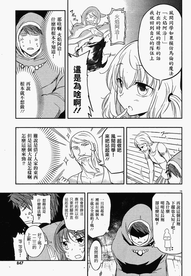 第23话