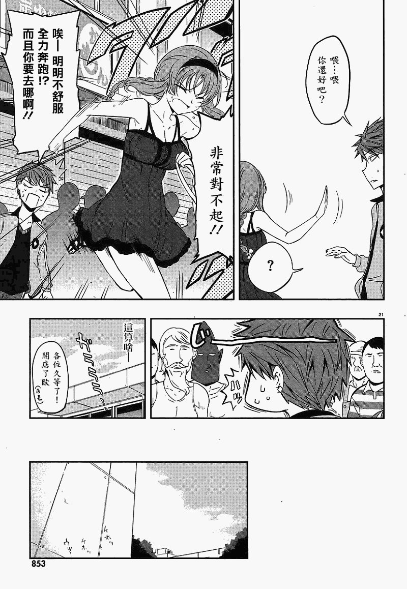 第23话