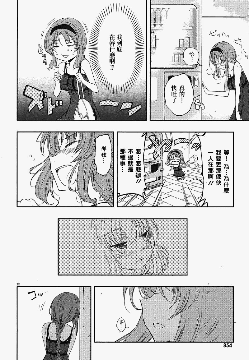 第23话