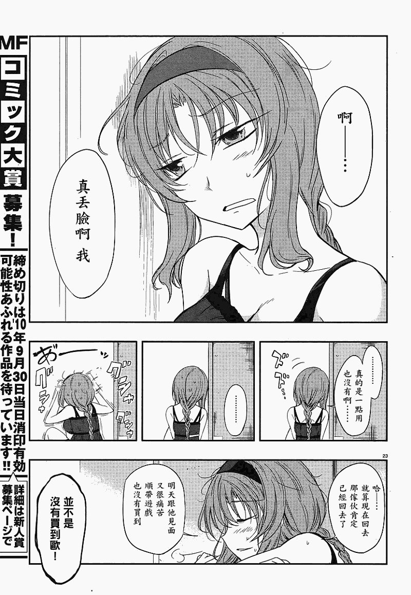 第23话