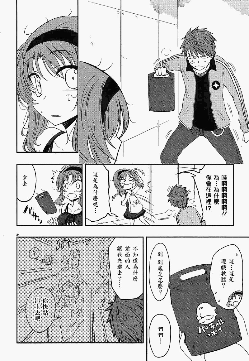 第23话