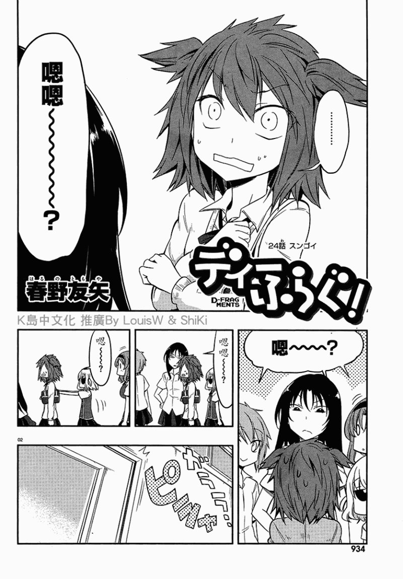 第24话