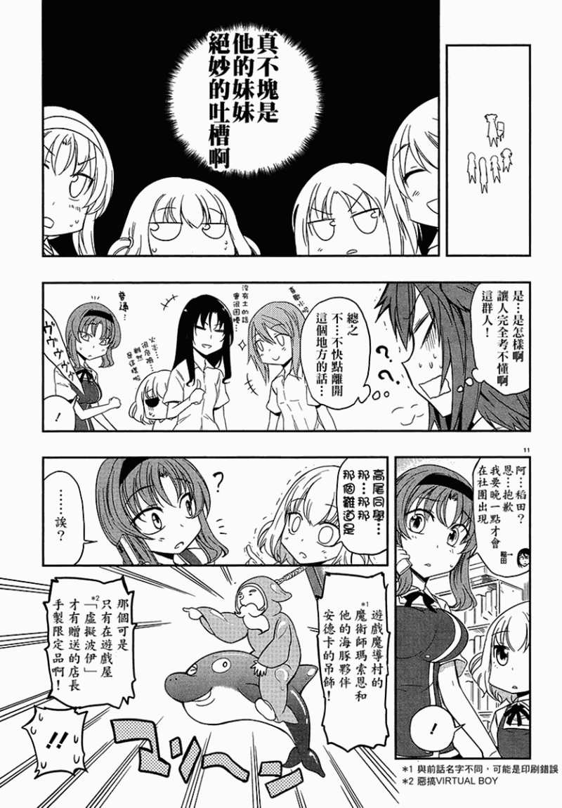 第24话