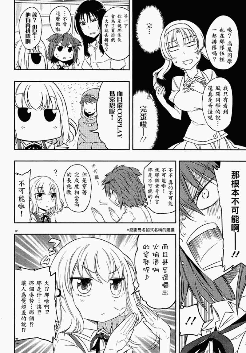 第24话