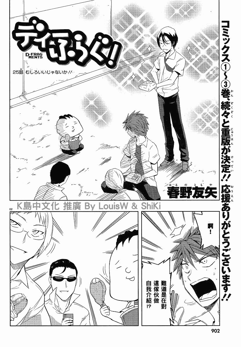 第25话