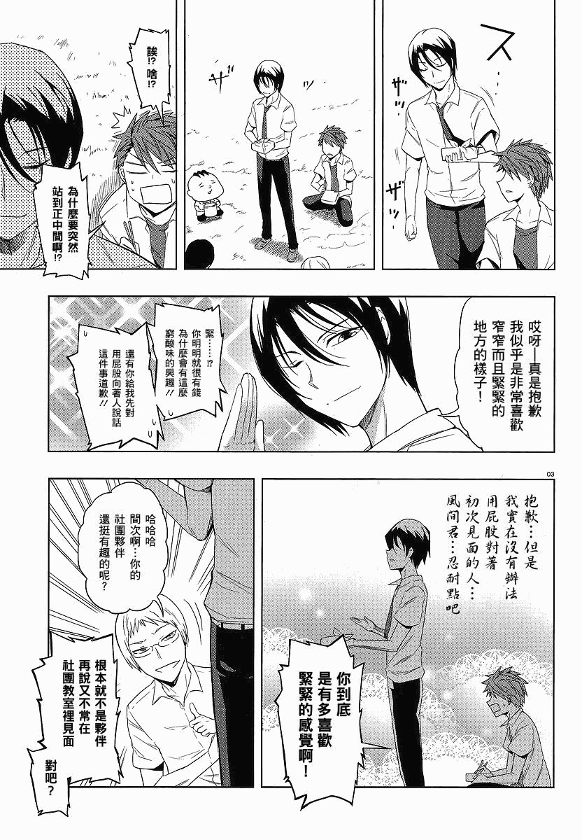 第25话