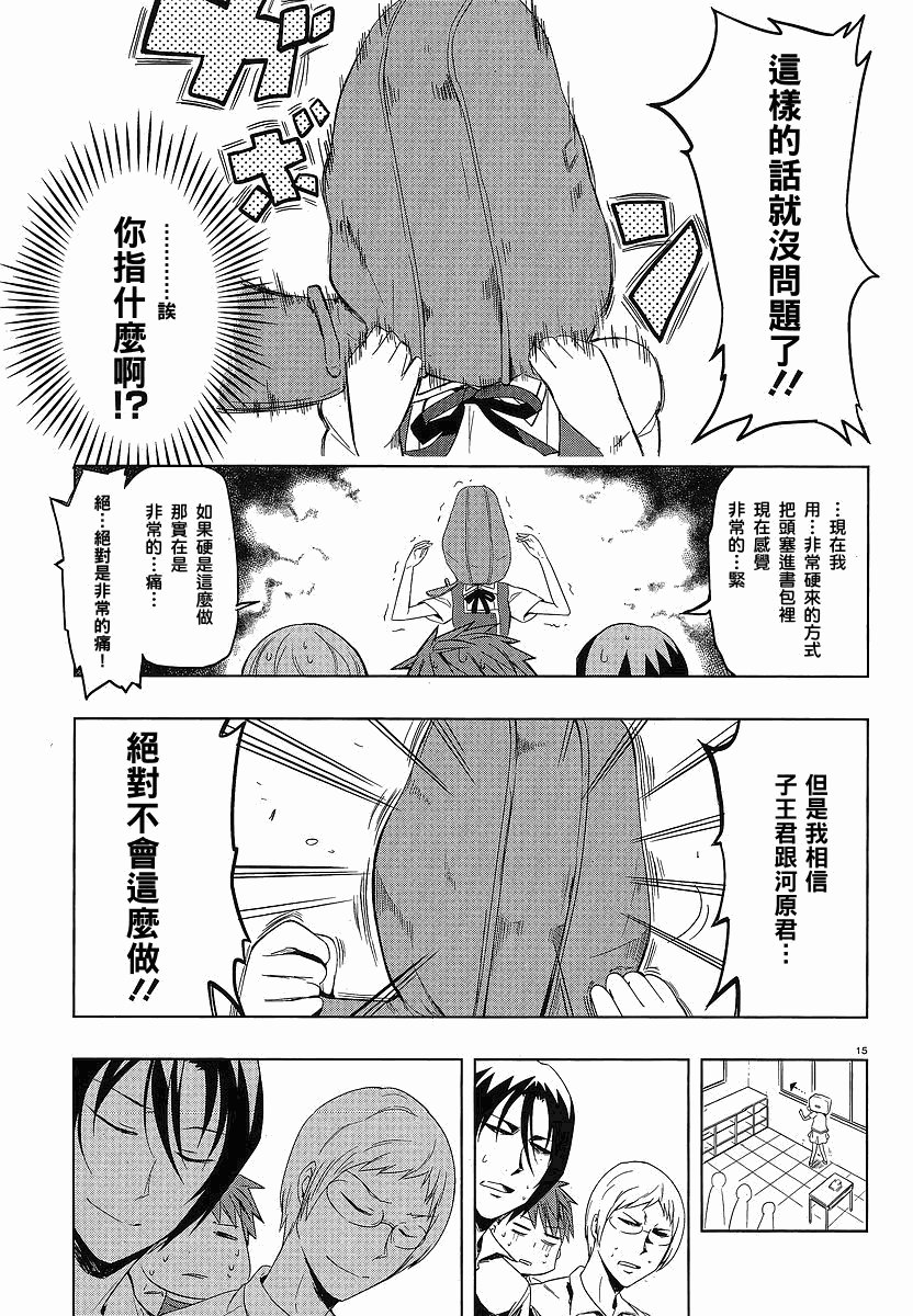 第25话