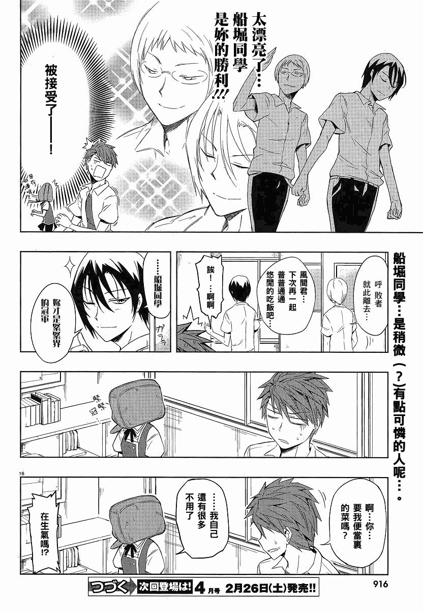 第25话