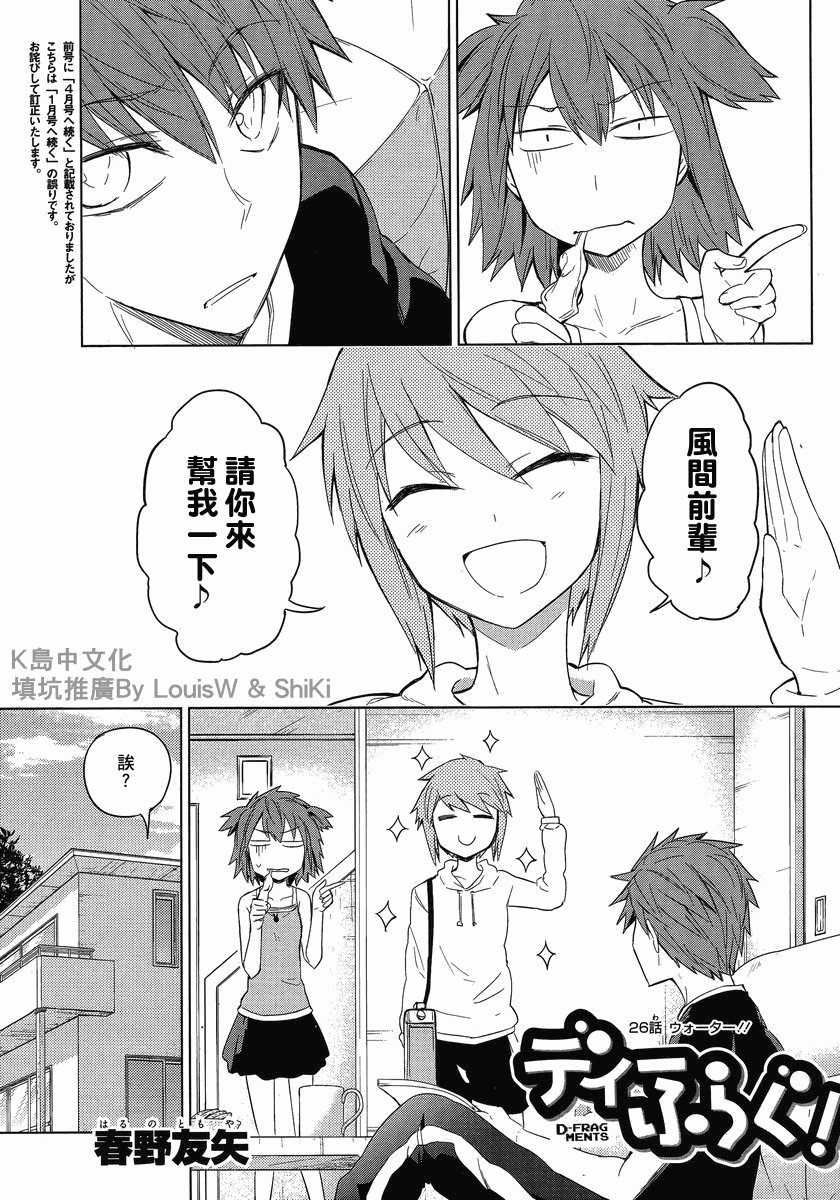 第26话