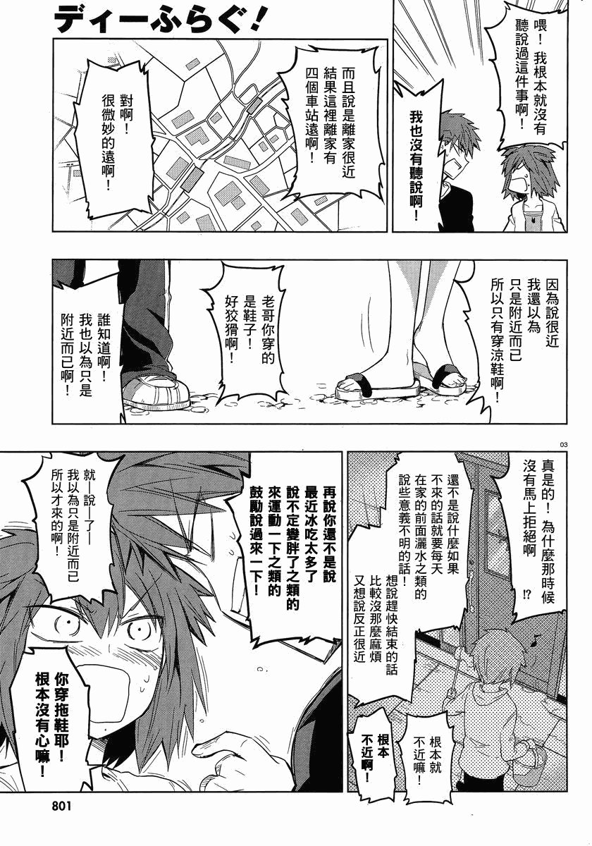 第26话