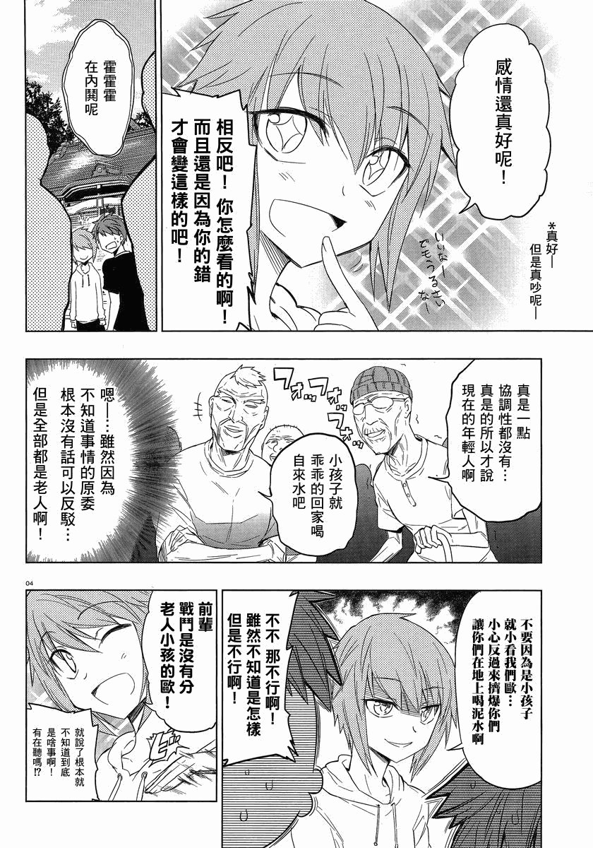 第26话