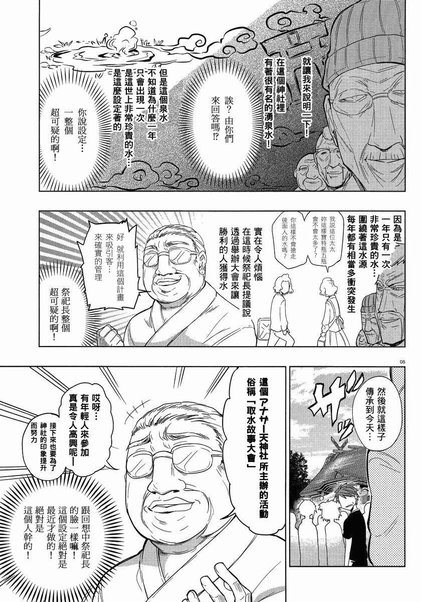 第26话