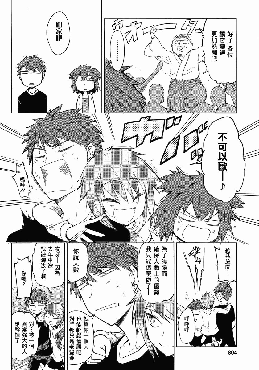 第26话