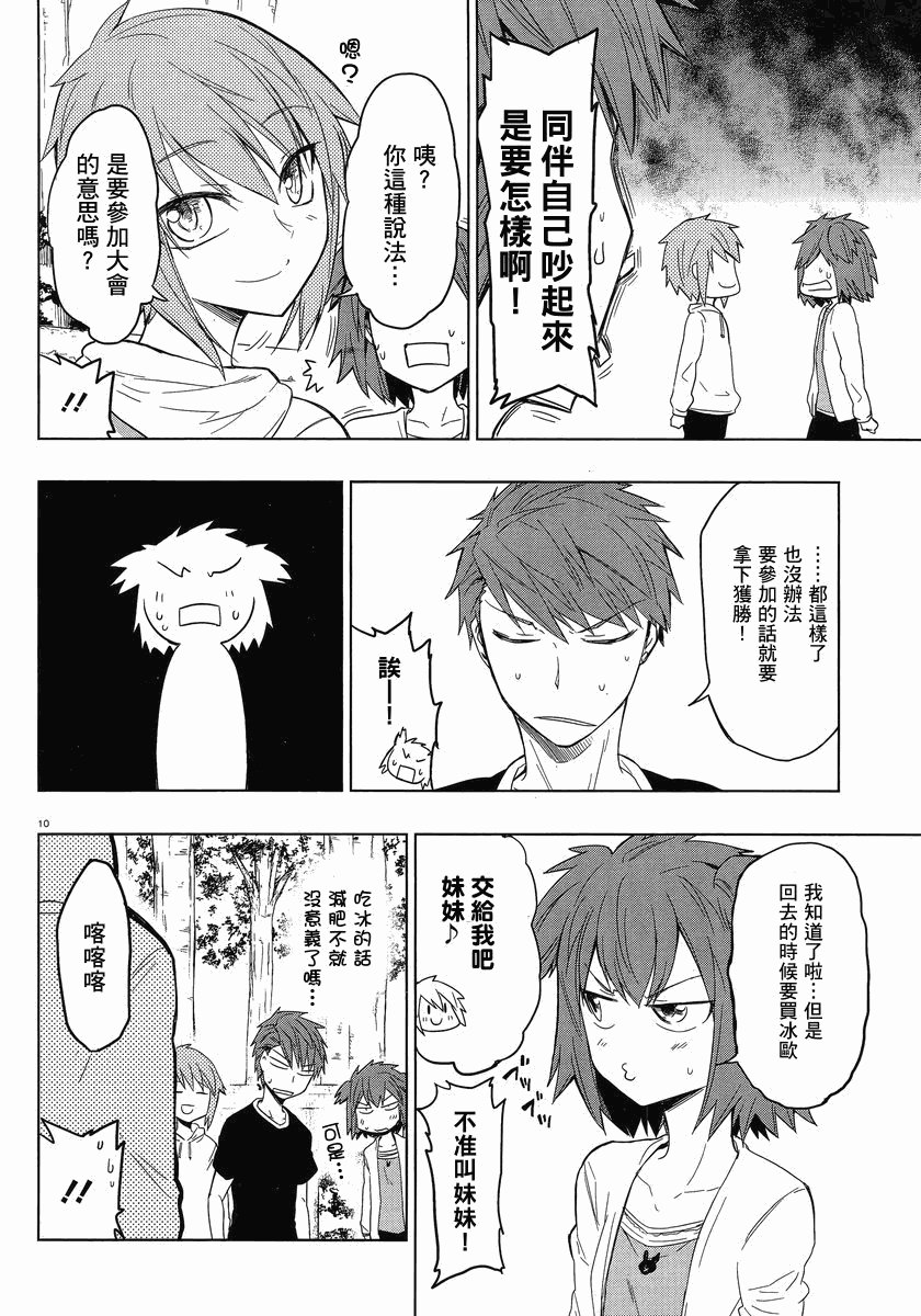 第26话