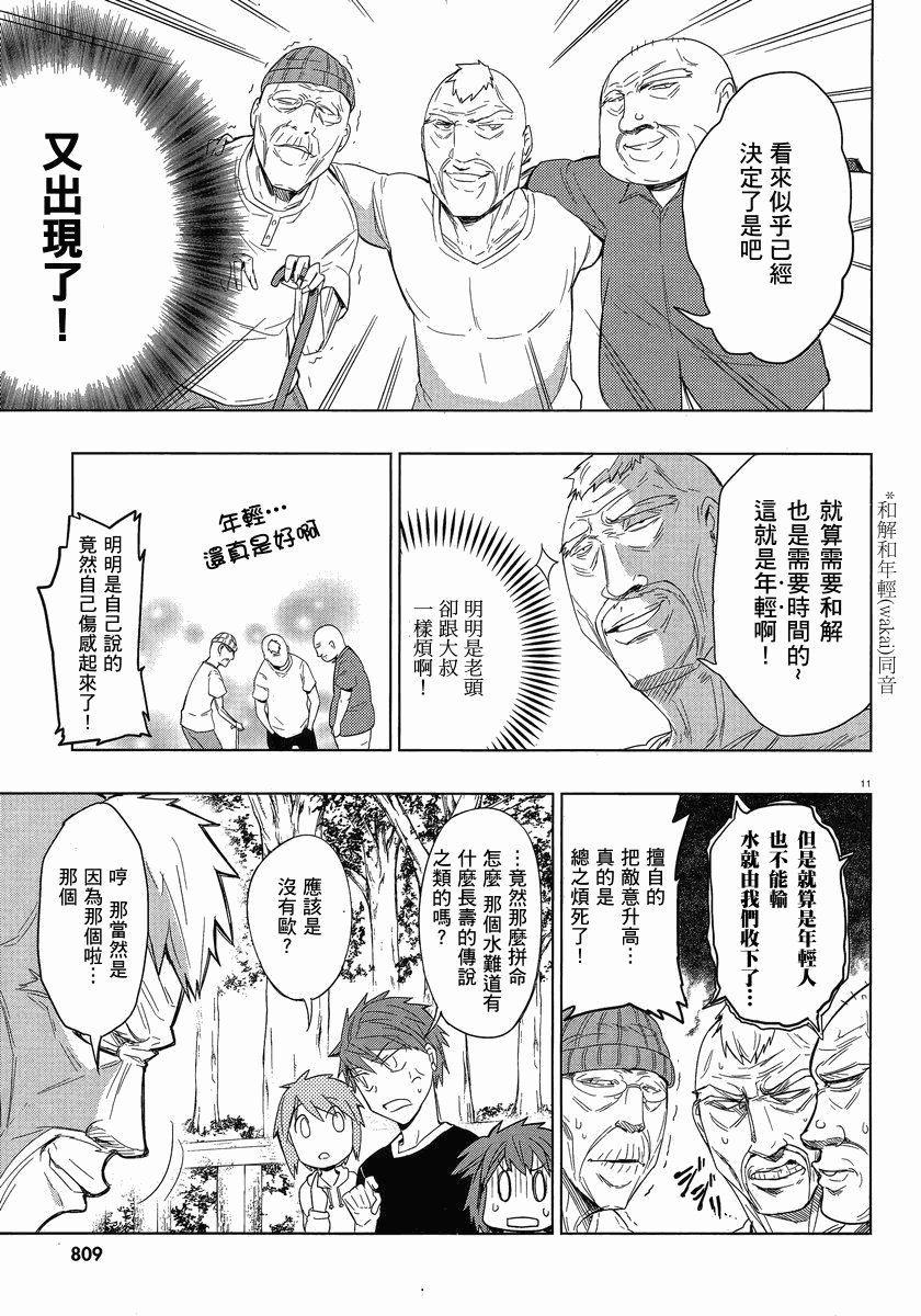 第26话