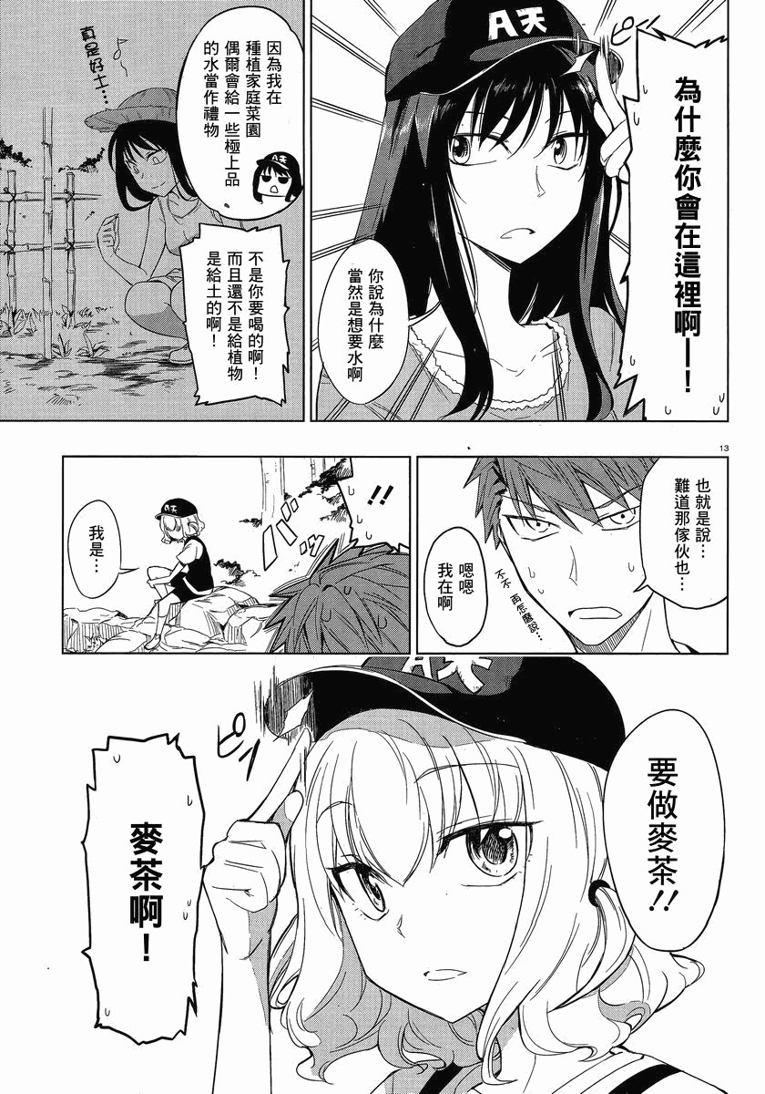 第26话