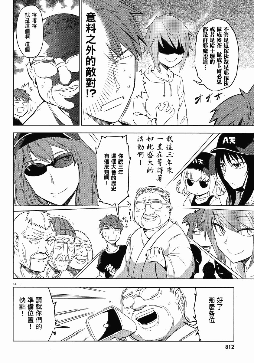 第26话
