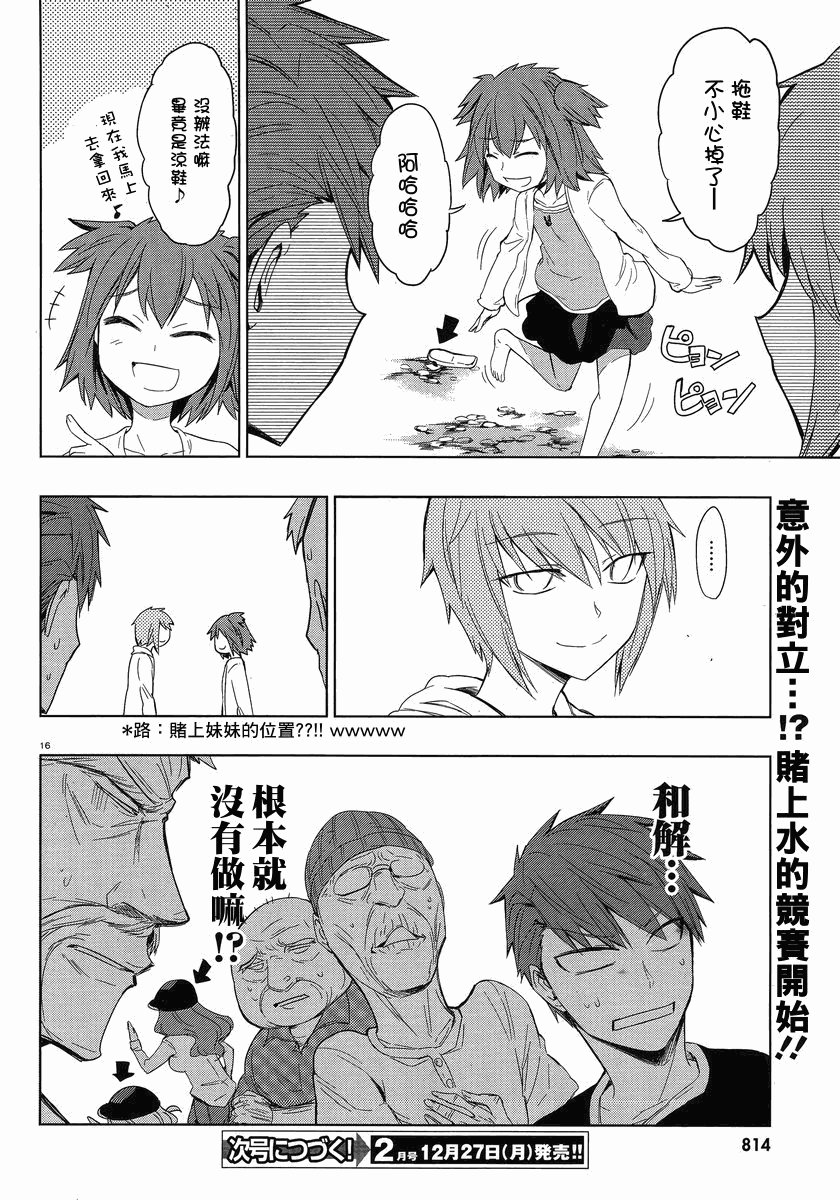 第26话