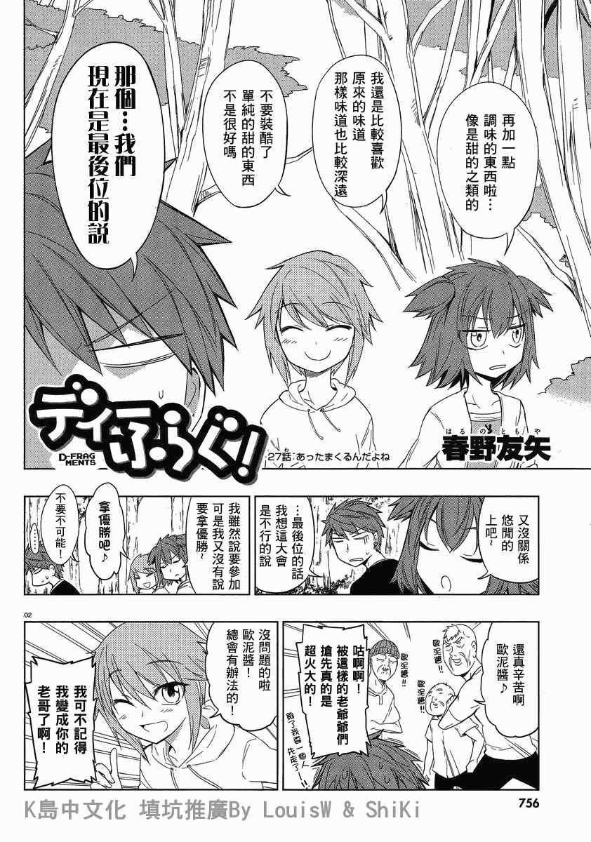第27话