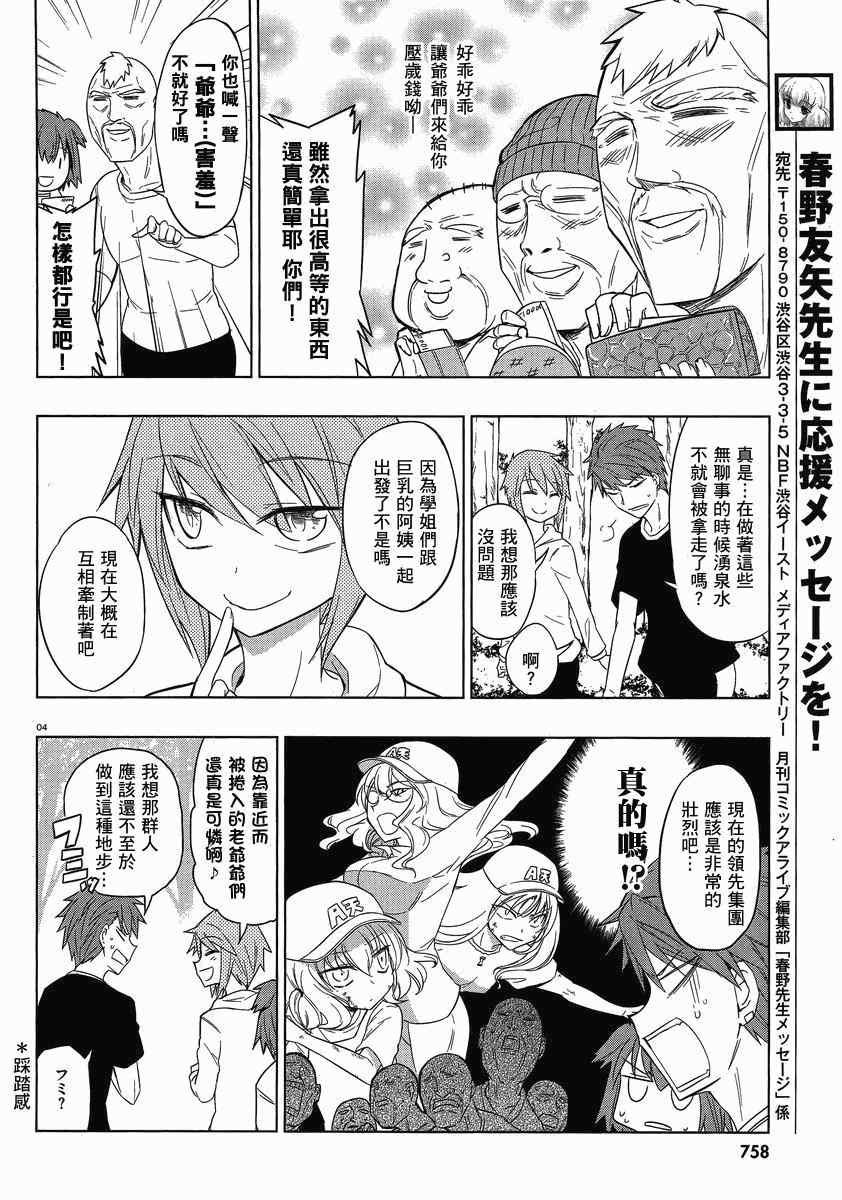 第27话