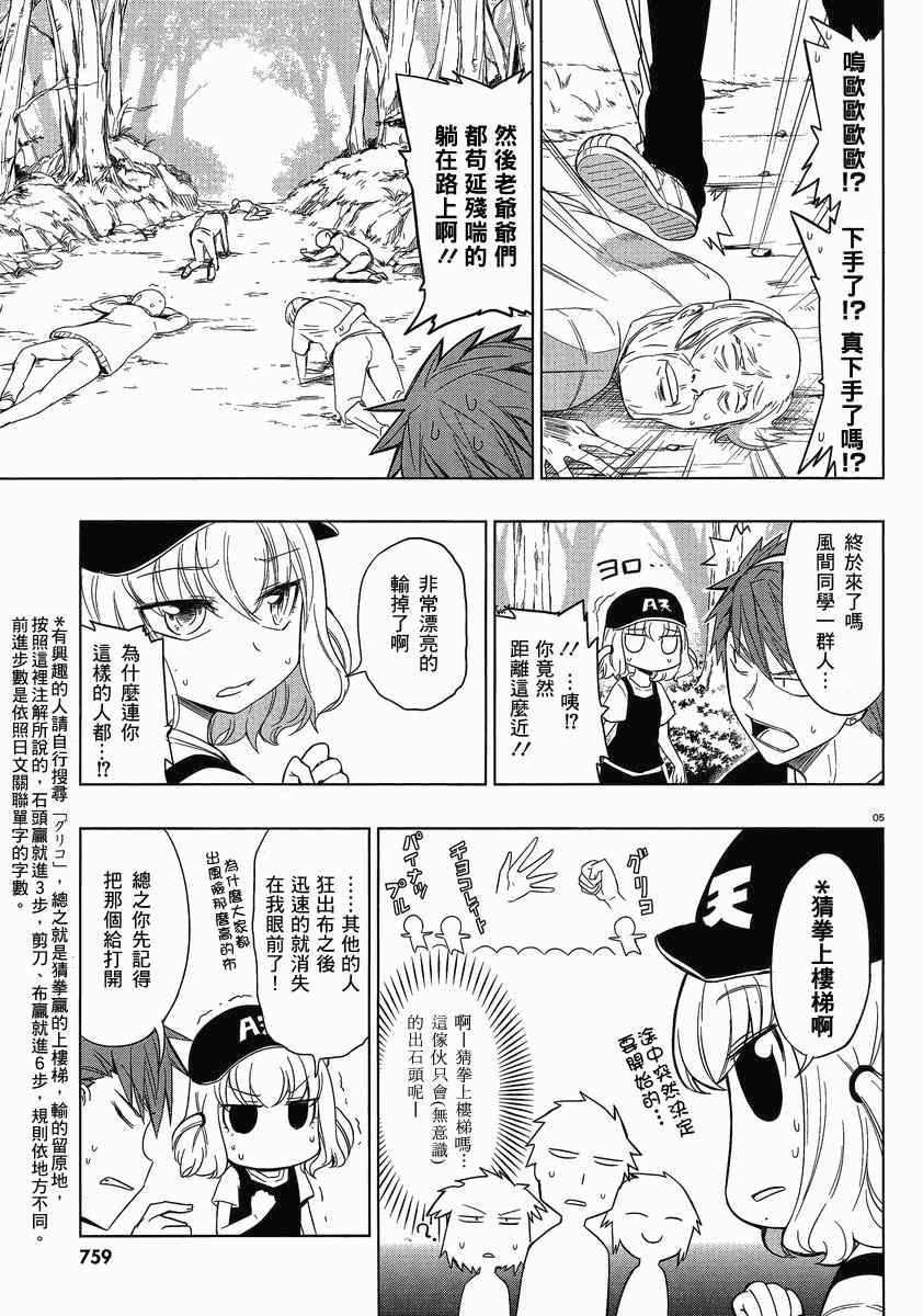 第27话